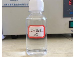 山西鹽酸泄漏緊急處理處理方法是什么？